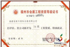 新天會展 以專業策劃執行，賦能會議展覽新體驗